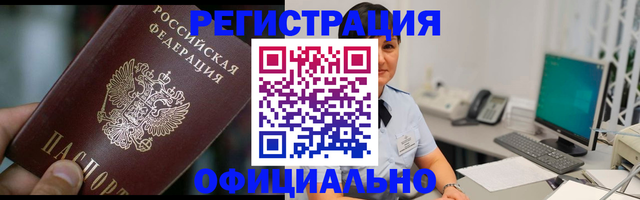 где прописаться в Озёрске