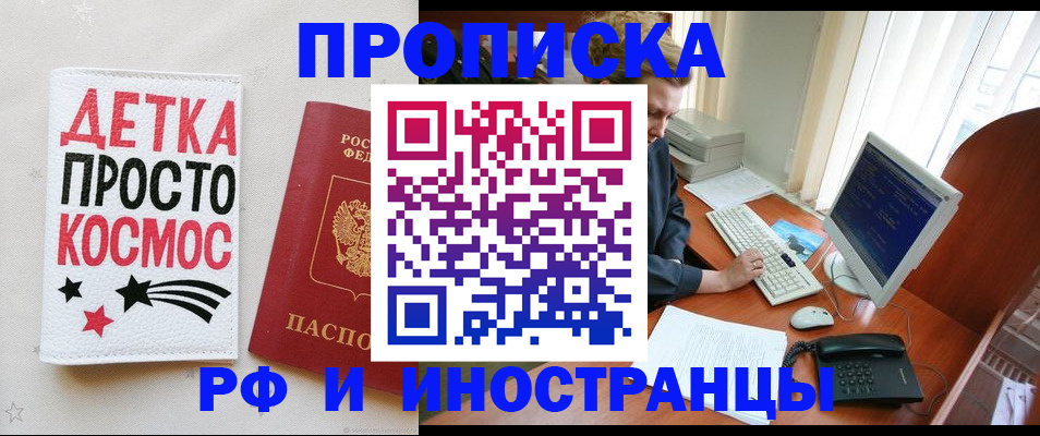 регистрация в Озёрске
