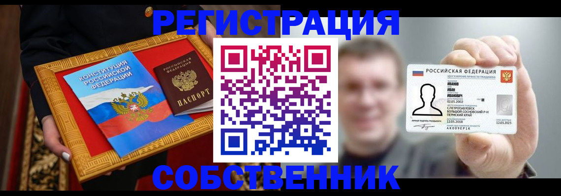 найти адрес прописки в Озёрске