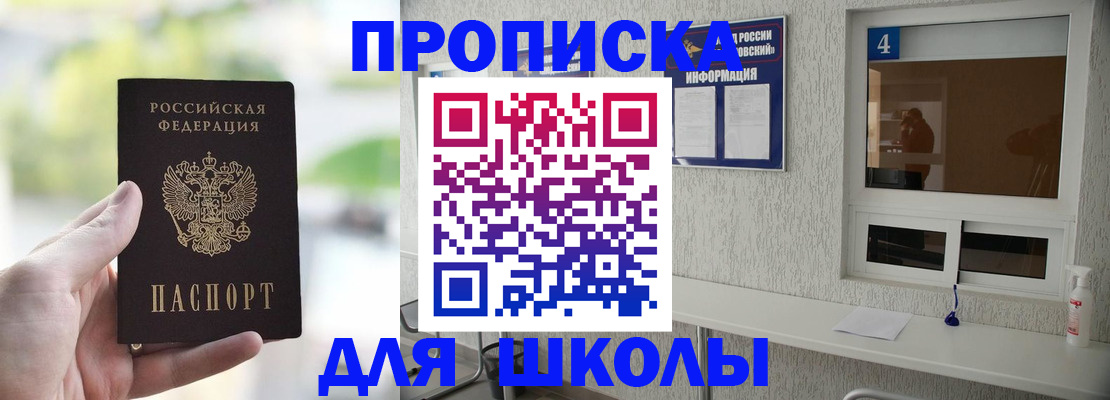 временная регистрация недорого в Озёрске