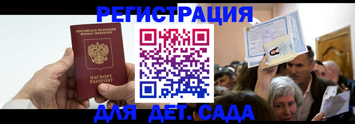временная регистрация гарантия в Озёрске