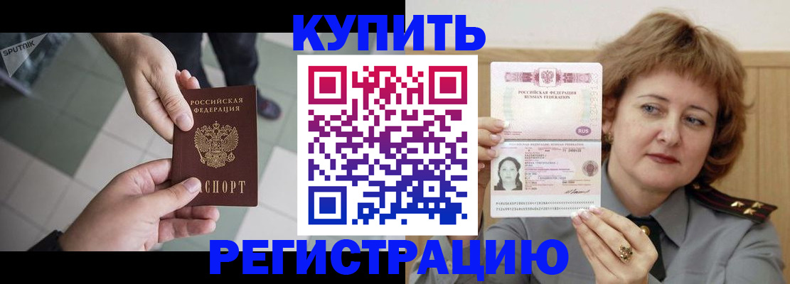 временная регистрация в квартире в Озёрске