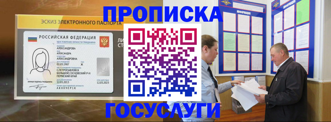 временная регистрация законно в Озёрске
